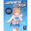 Japanese From Zero! 1: Proven Methods To Learn Japanese with Integrated Workbook and Online Support