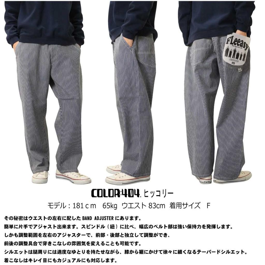 Lee Fleeasy Wide-leg Denim Chino Pants, Unisex, Blue, LM5806