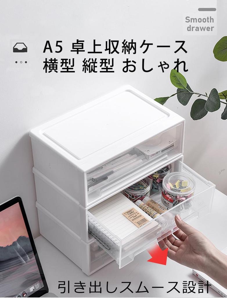 Letter Case A5 Horizontal Vertical Tabletop Storage Case Small Items Case Drawer Stylish Document Tray Tier Cosmetics Stationery Desk Storage Office