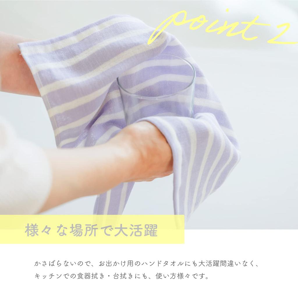 Mukotowel Gauze Border Hand Senshu Made in Set of Ice Blue Double-Ply Towels, Towels, Thin, Japan, Quick-Drying, 4,