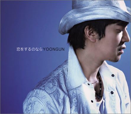 

CD YOON GUN, KIYOKO KIMURA; HAN KYUNG - If you fall in love Japan Pop Used