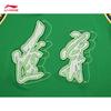 Li-Ning Men's CBA Liaoning Shenyang Fan Basketball Jersey AAYV567