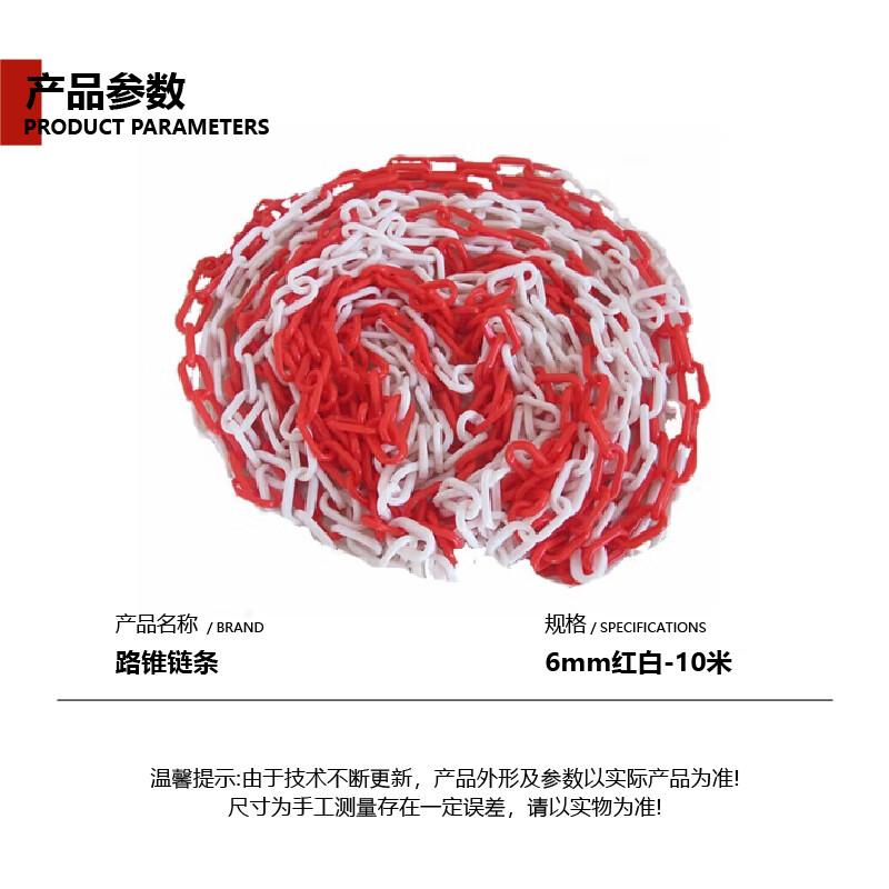 Plastic Traffic Barrier Chain