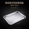 HANDUNYOU Rectangular Stainless Steel Tray