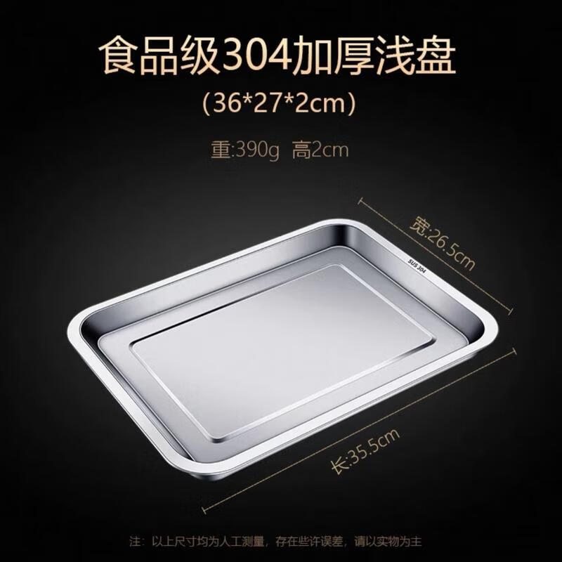 304 Stainless Steel Rectangular Tray