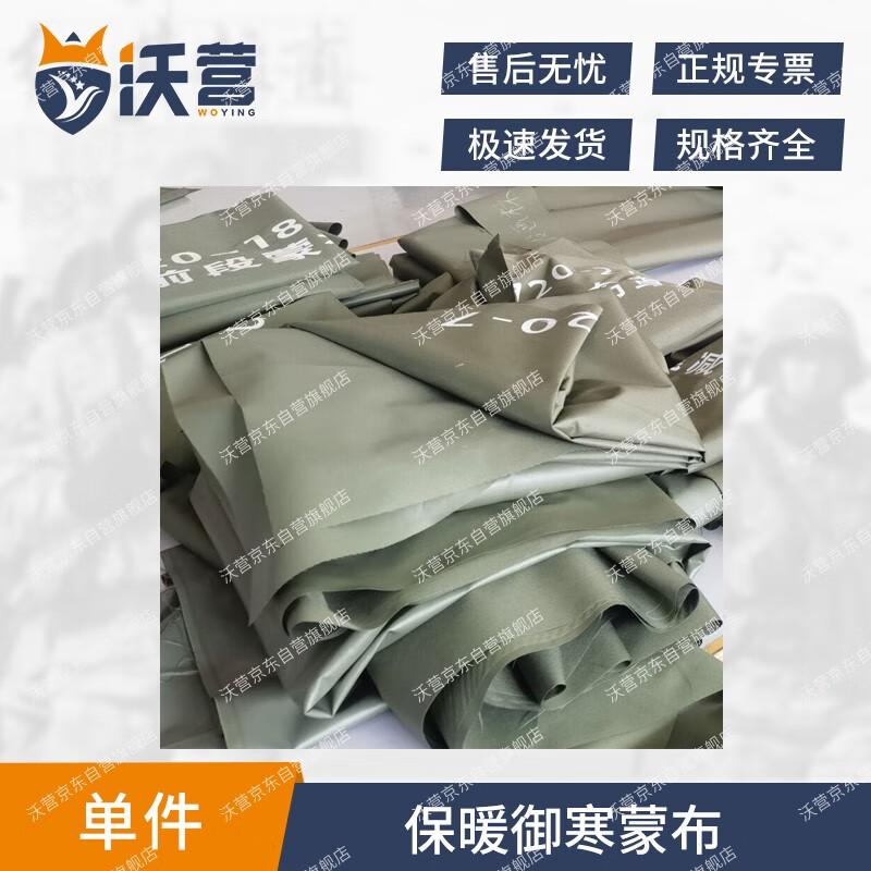 Woying Zhi-9/19/SU Series Helicopter Thermal and Anti-Hail Covers