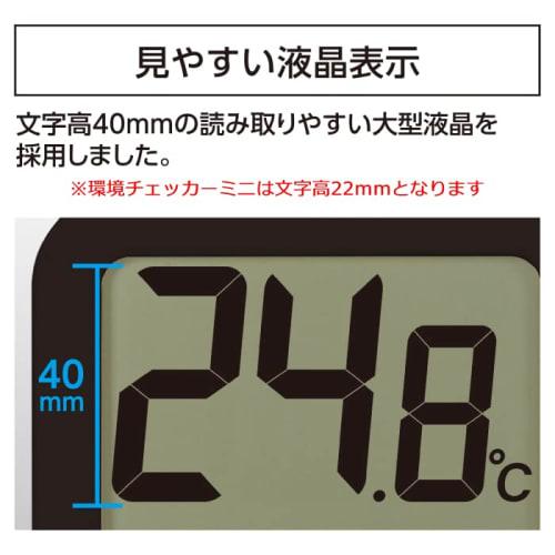 Shinwa Sokutei Digital Thermo-Hygrometer and Environmental Checker, Mini, Wooden, Dark Brown, 73233