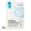 [AQUAPORIN] Real Moisture Mask Pack, 1 Piece, 6pcs