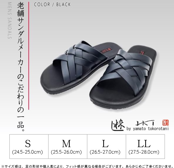 Resort Stylish Braided Front Yamato Sandals Japanese Shoe [YAMATOHEP] Men's Sandals, Opening, (Black, Sizes, Adult, Alphabet, LL)
