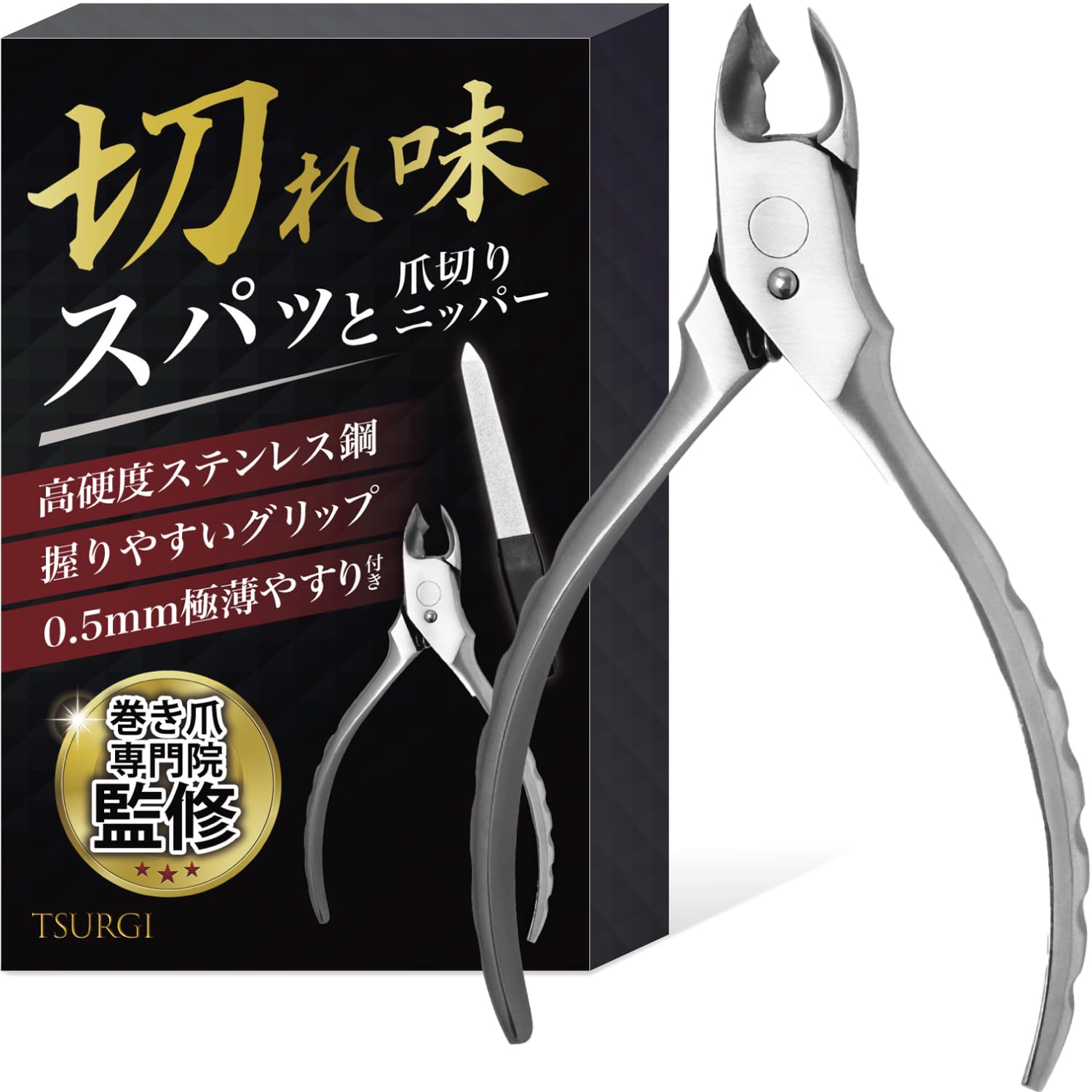 

Кусачки для ногтей TSURGI от Ingrown Nail Specialist, в комплект входят пилка для ногтей из нержавеющей стали [под наблюдением клиники], сталь,