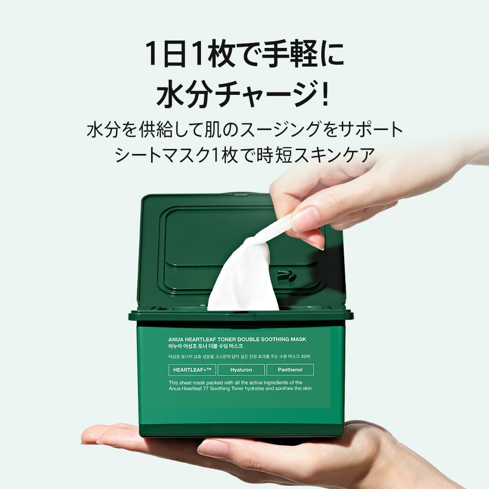 ANUA Heartleaf Double Soothing Mask 30 Sheets - Hydrating Face Pack for Sensitive, Dry Skin with Hyaluronic Acid. Korean Skincare. Official Product.