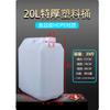 GUAIKEAI 20L Food-Grade Water Storage Bucket