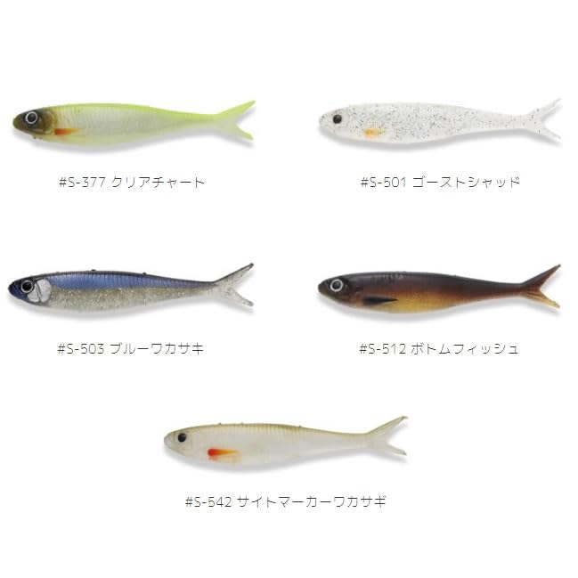 IMAKATSU Fish Fry Elastomer 2 Inch [Eco-friendly Product] #S-229 Half