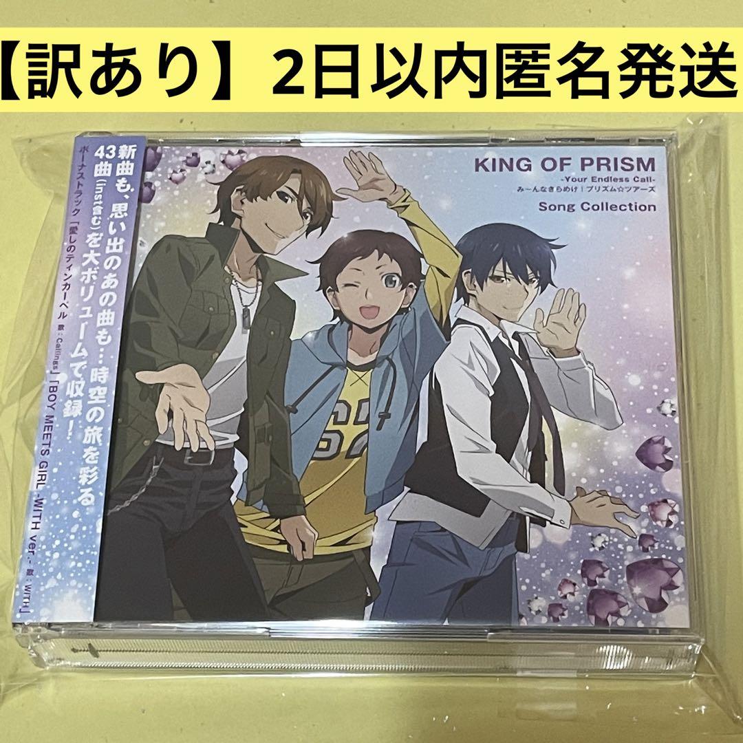 

[USED] KING OF PRISM Album CD Soundtrack