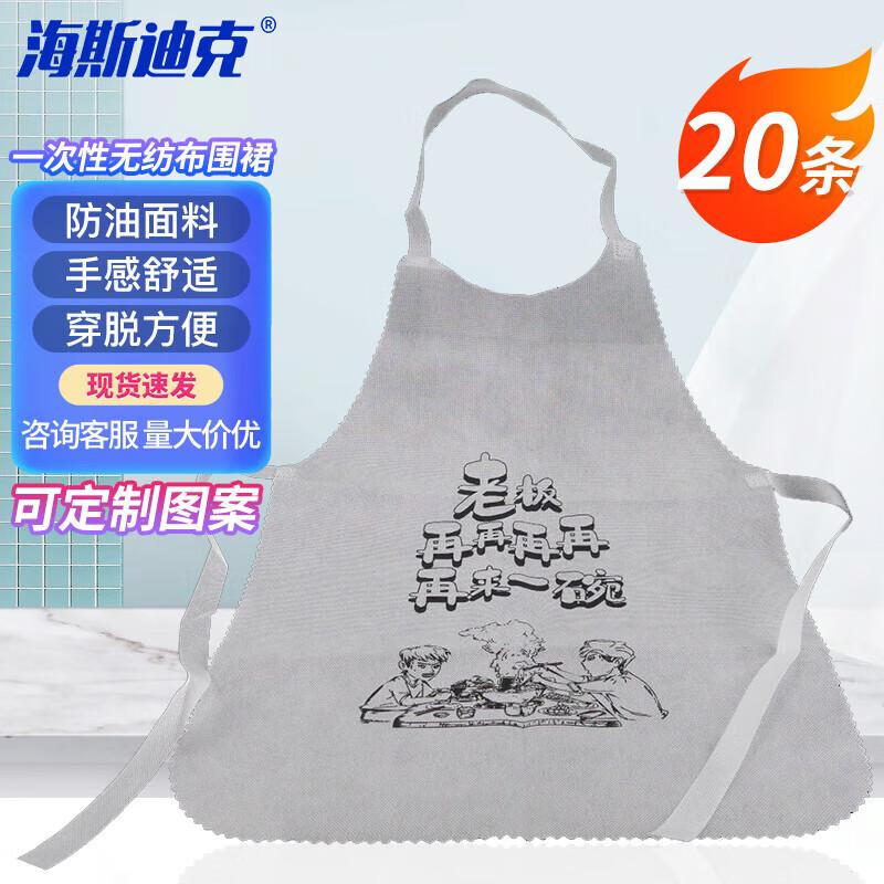 Haisidick Disposable Aprons