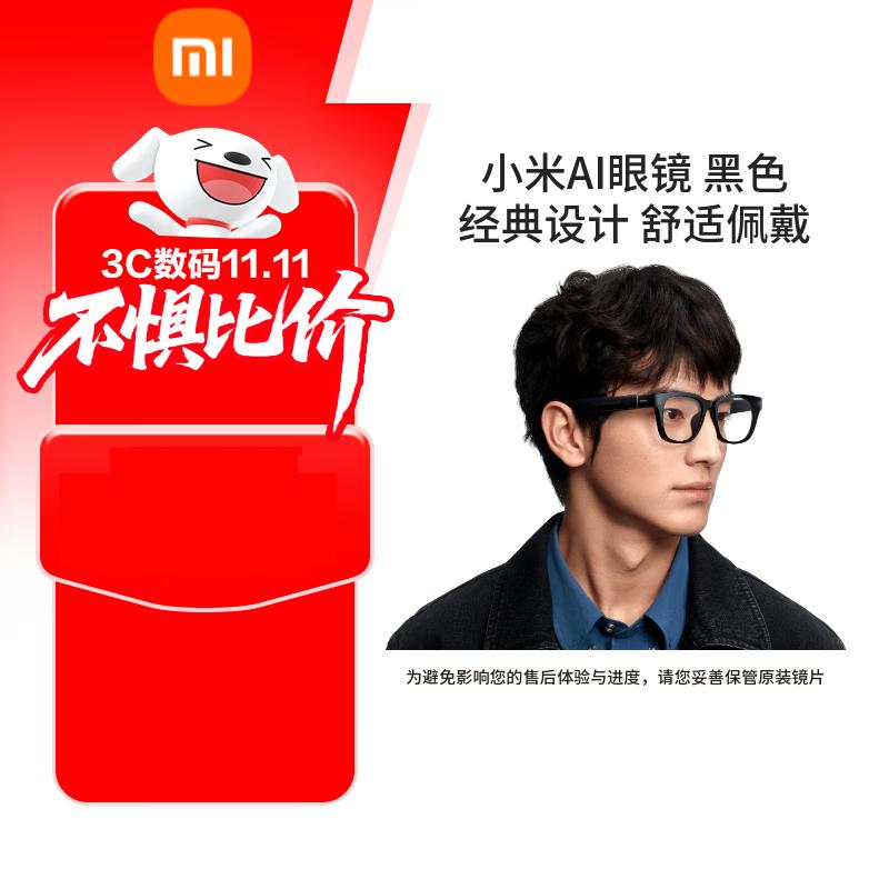 

Розумні окуляри Xiaomi AI