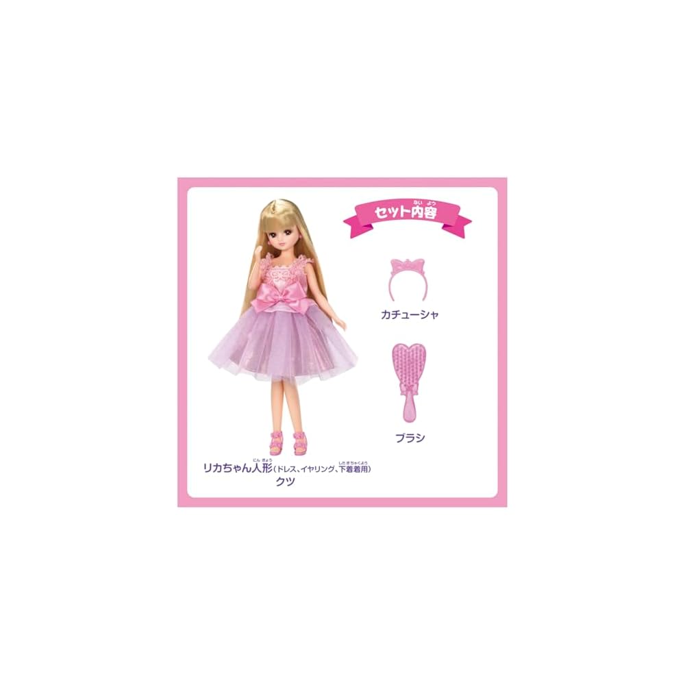 Takara Tomy Licca-chan Doll LD-00 My First Licca-chan Dress-Up Toy for Pretend Play Ages 3 and Up