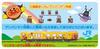 AGATSUMA Diapet DK-7132 Dosan Line Yellow Anpanman Train
