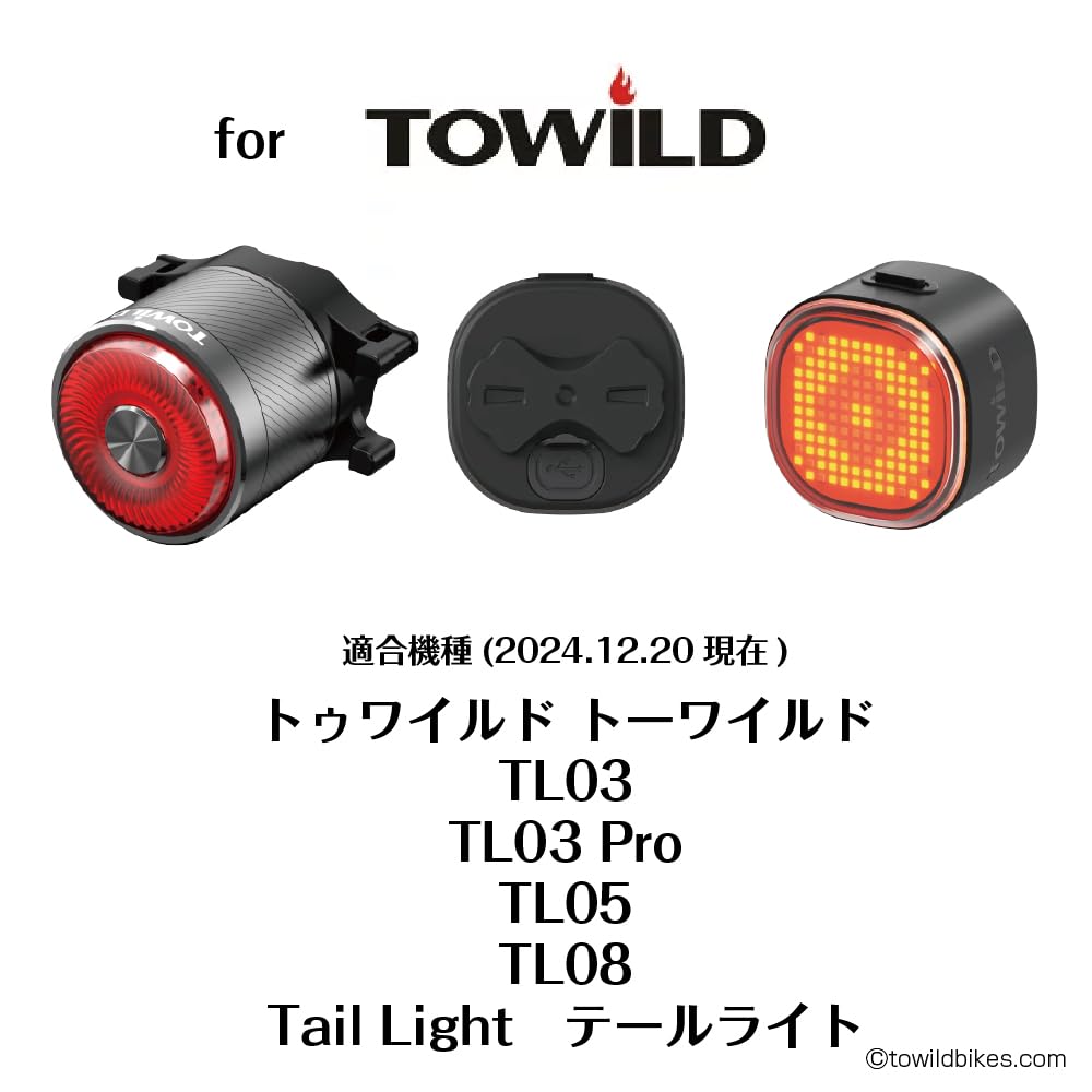 Safety Light Mount for TOWILD Tail Lights for Saddlebags Tail Light [REC MOUNT] Clip-type [Clip-TOWILD1] (TOWILD)