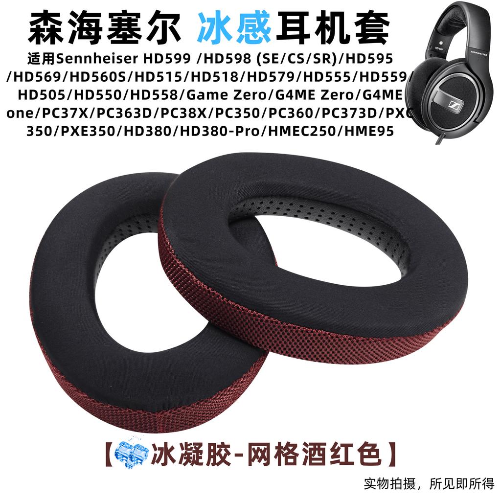 YAYINCC 1 Pair Replacement Foam Ice gel /lambskin Ear Pads Pillow Cushion Cover For Sennheiser HD598 HD599 PC350 Headphone