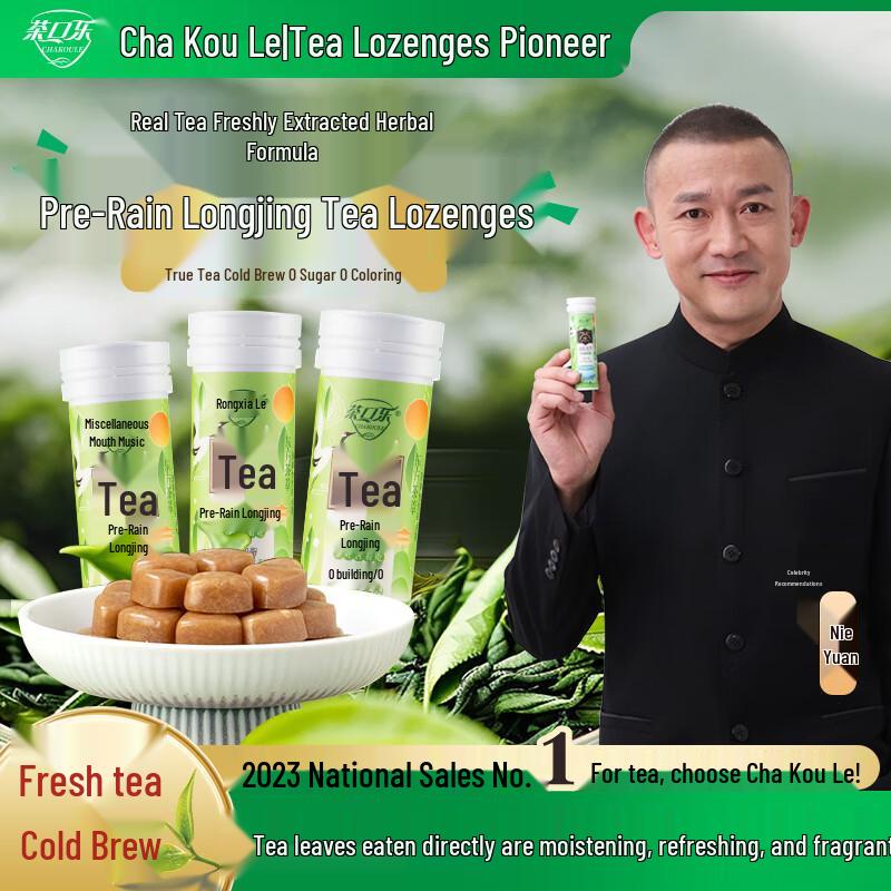 

Чайный напиток Чакоуле Травяные мятные конфеты