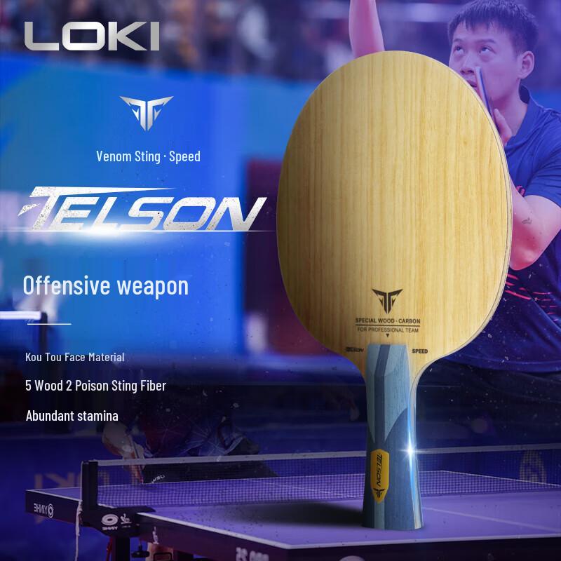 LOKI Sting Speed ​​Table Tennis Blade