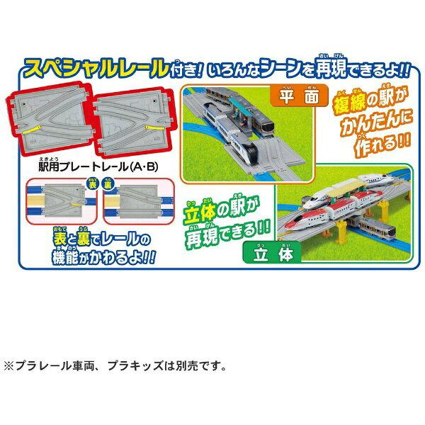Takara Tomy Lets Run Stylishly Plarail 20 Layout DX Rail Kit