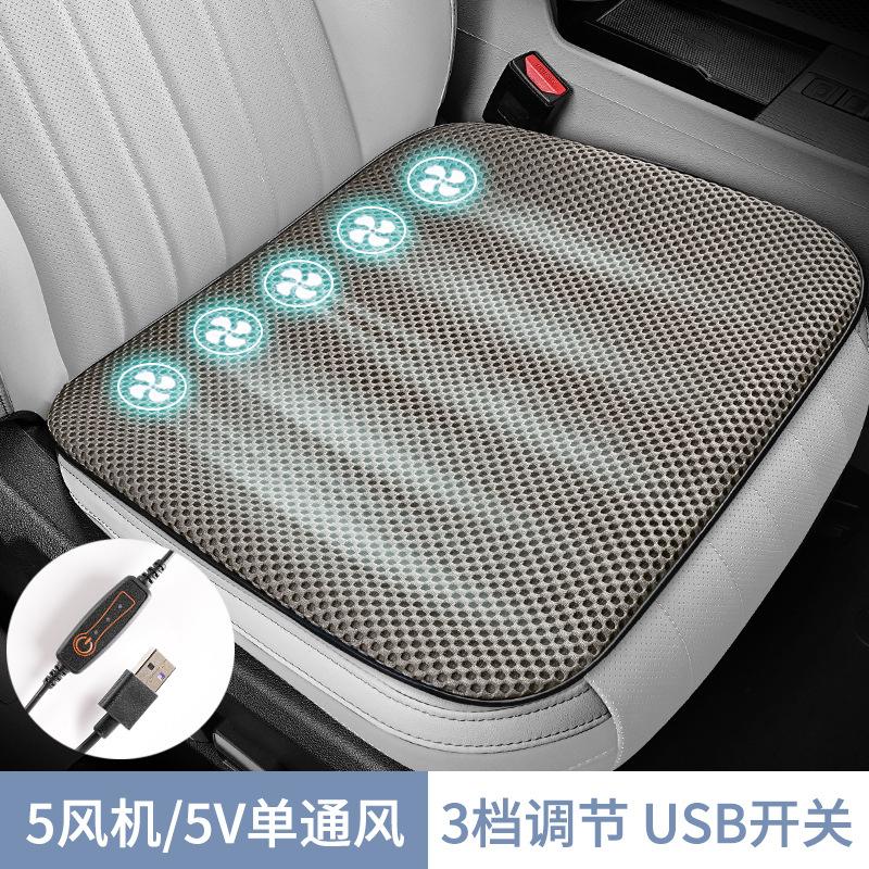 2026 Nuevo Cojín Refrigerante para Asiento de Coche USB Ventilado Seda de Hielo Transpirable Almohadilla para Asiento para Oficina Hogar Vehículo