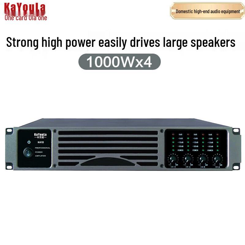 KaYouLa Conference Pure Power Amplifier (CN version)