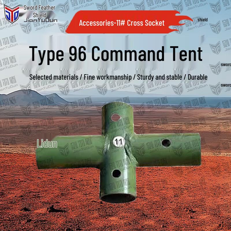 Jian Yu Dun Type 96 Command Tent Accessories