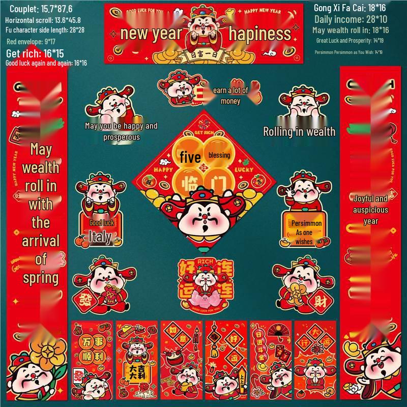 2025 Year of the Snake New Year 18-Piece Gift Set: Spring Festival Couplets, Red Envelopes & Door Curtain Combo