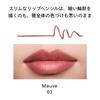 SHISEIDO Lip Liner Ink Duo 03 mauve