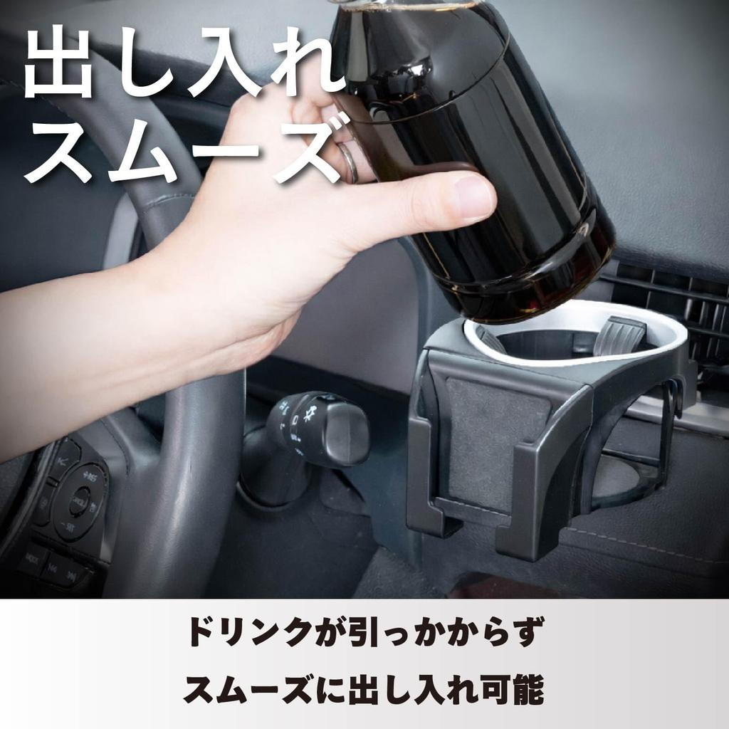 SEIWA Car Accessories Smartphone Drink Holder Air Conditioner Mount Silver WA177 Easy to view passenger silicone keeps drinks cool or fits 600ml cup
