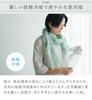 linen perfect for floral UV air conditioning Respect for the Aged Day made in 38cm x 180cm [Linen] Soft, non-itchy stole, spring, Mother's Day,