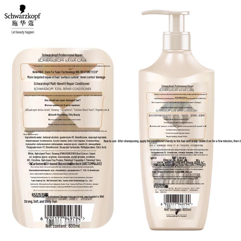 Schwarzkopf Multi-Effect Repair Hair Conditioner