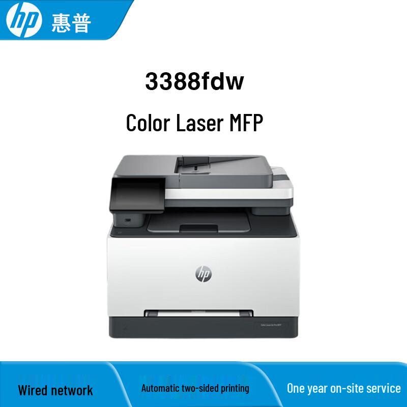 HP Color Laser Printers & Multifunction Devices CN plug (adapter included)