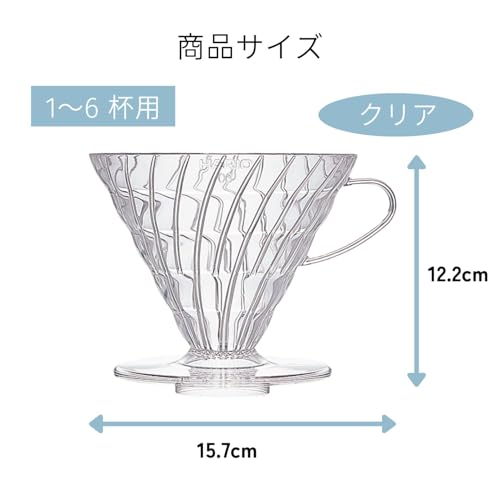 Hario V60 Transparent Dripper 03 Klar für 1-6 Tassen Kaffee Handtropf Made in Japan VDR-03-T