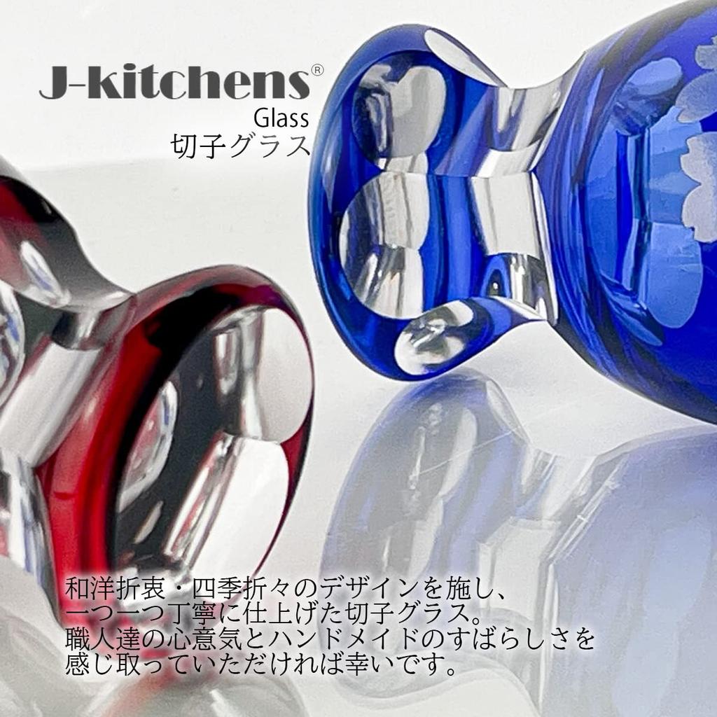 Mizukage Kiriko Glass Sake Cherry Blossom Current Model J-kitchens Cup, Cup, 59xH80mm, 80cc, Design, Red,