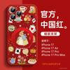 Applicable To iPhone17 Mobile Phone Case, New Apple 15promax Protective Case 16plus Magnetic Suction Bracket 14plus