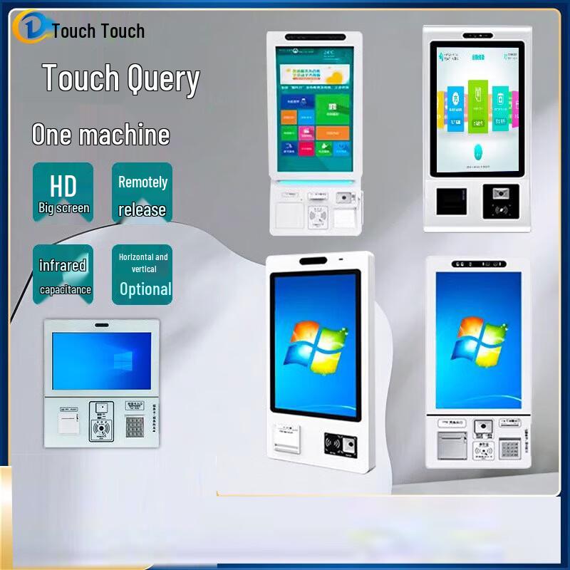 23.6-inch Interactive Self-Service Touch Screen Terminal CN plug (adapter included)