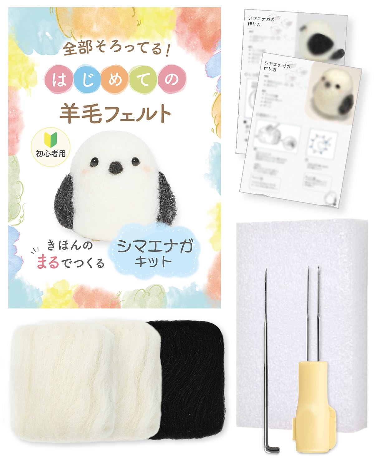 

[Даже новички могут создать очаровательные результаты] Сделайте классический набор для валяния из шерсти животных с инструкциями (артспир) (Длиннохвостая синица) белый