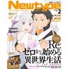 Brand-New Monthly Newtype: The Moving Pictures Magazine 1 – 12 2025 Issues Japan