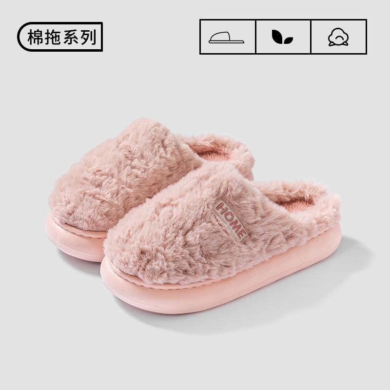 Plush cotton slippers women's autumn and winter new home office foot warm cotton shoes non-slip outer hair slippers men