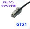 GPS Antenna for Kenwood, GT21, High Sensitivity, Compatible with Alpine 2021 and Newer Models,