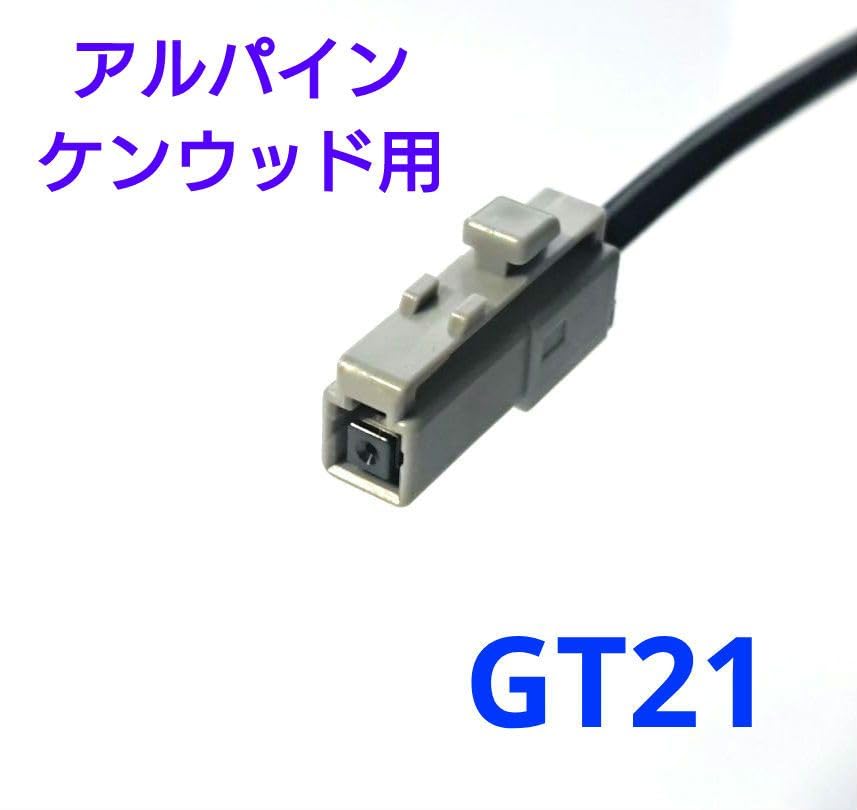 GPS Antenna for Kenwood, GT21, High Sensitivity, Compatible with Alpine 2021 and Newer Models,