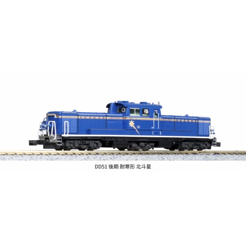 KATO N Gauge DD51 Late Cold-Resistant Hokutosei 7008-F Electric Locomotive