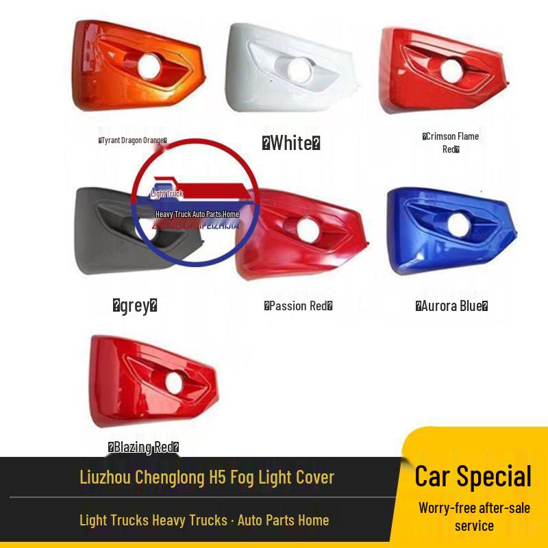 

JMC H5 Fog Light Cover & Bumper Corner Frame 1 Piece
