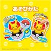 Takara Tomy Pocket Monsters Piyokopunyu Pikachu Plush Toy 20cm Soft Stuffed Animal