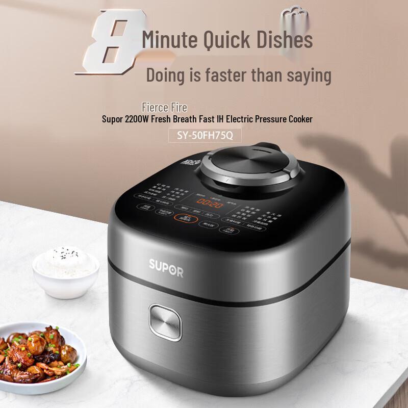 Supor Fresh Breath IH Electric Pressure Cooker 5L CN plug (adapter included)