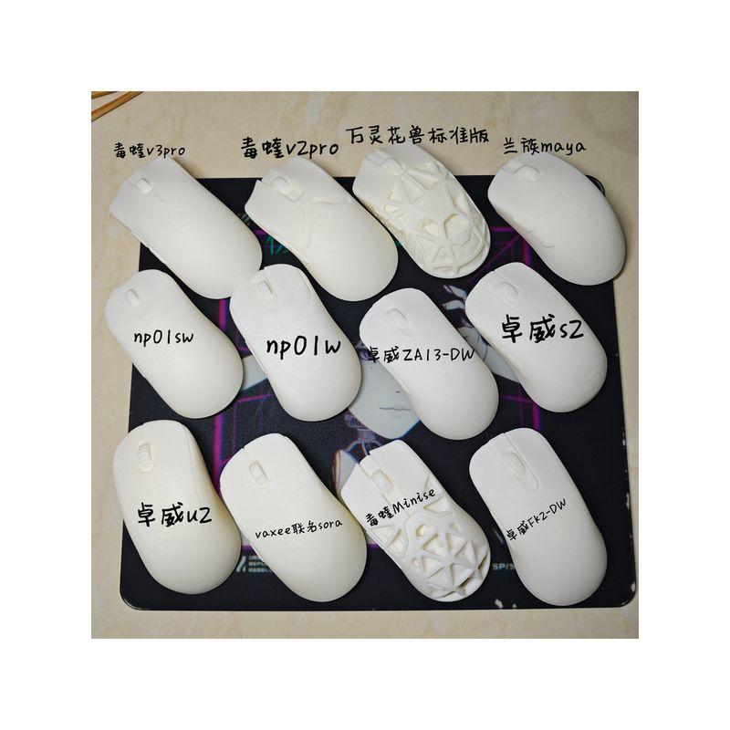

Mouse Model Mainstream Gaming Mouse for E-Sports White Model Trial Feel 3D Printing Mouse Model Zhuowei Rog Lan Thorn